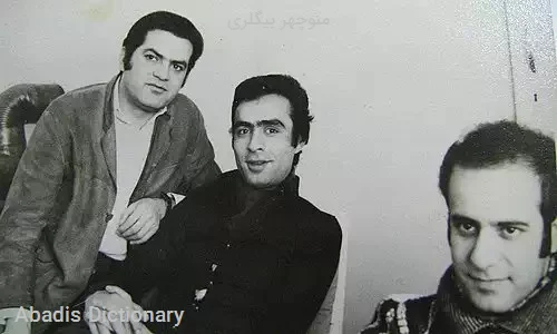 منوچهر بیگلری